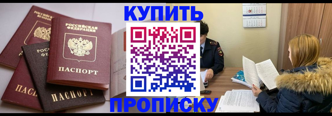 временная регистрация в Камышине