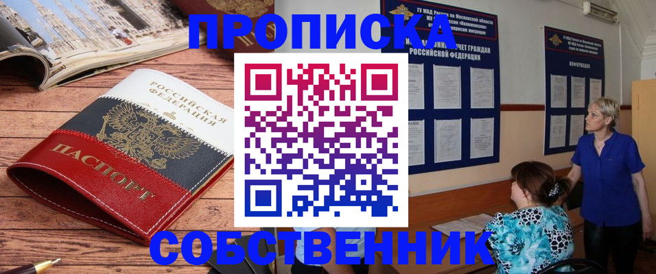 миграционный учет в Камышине